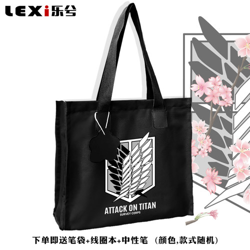 进击的巨人调查兵团宪手提帆布包