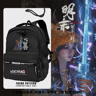 明末渊虚之羽游戏周边无常双肩背包学生书包补习上课电脑包可定制