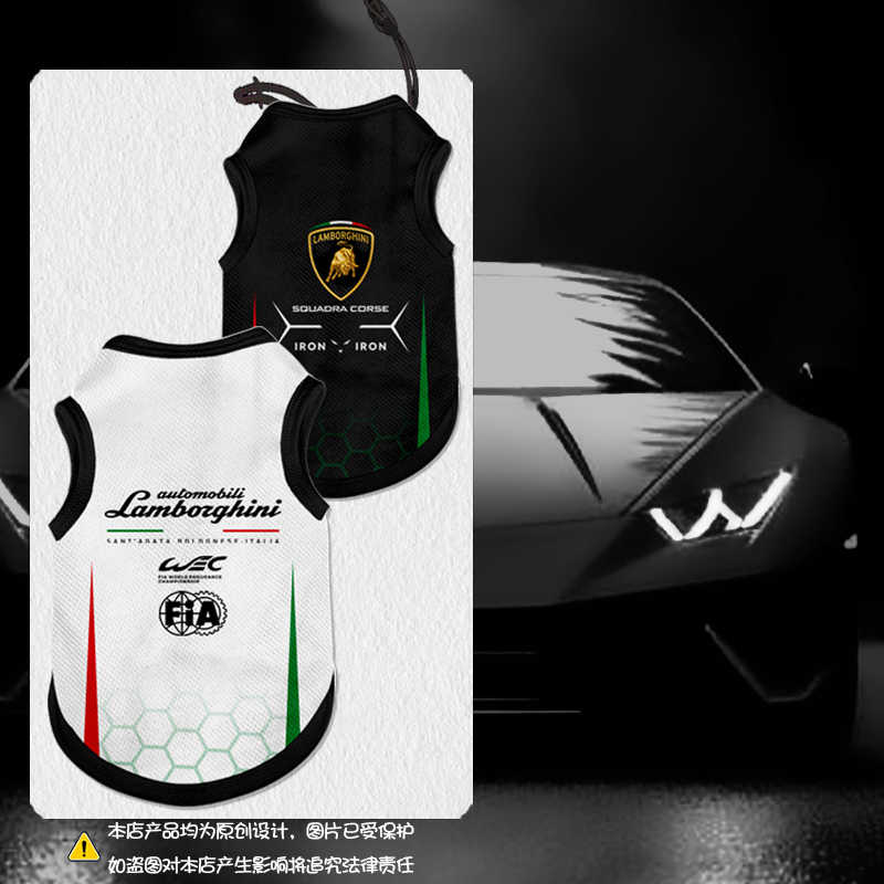 兰博基尼车队服勒芒WEC宠物背心