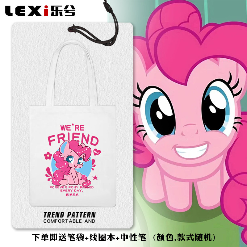 小马宝莉nasa联名动漫周边碧琪云宝帆布包袋子学生书包手提背包