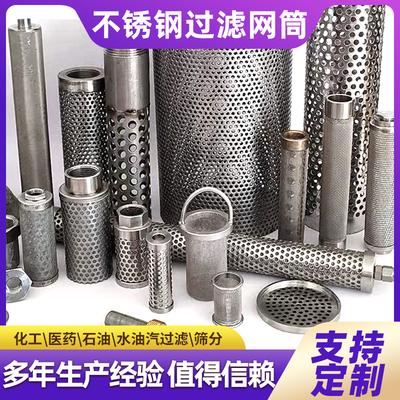 不锈钢过滤网桶斜口提篮式过滤筒Y型过滤网筒工业机械过滤网滤芯
