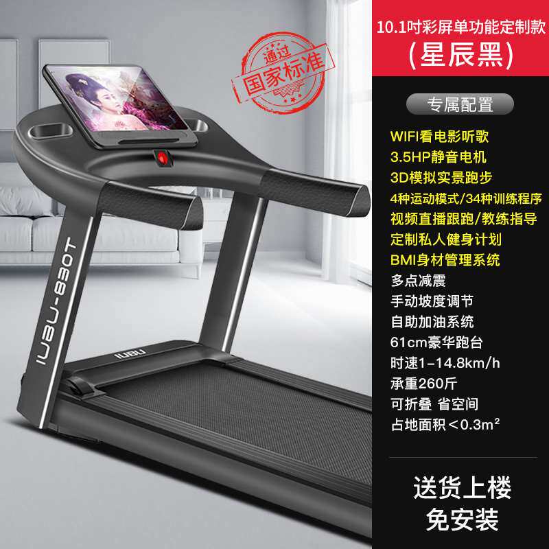 新款优步跑步机家用款小型女可折叠款家庭式隔音减震静音室内走步