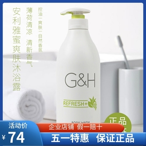 安利薄荷清爽家庭装沐浴乳