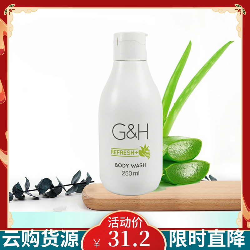 安利雅蜜爽肤沐浴露持久控油保湿止痒安利沐浴露250ml薄荷正品