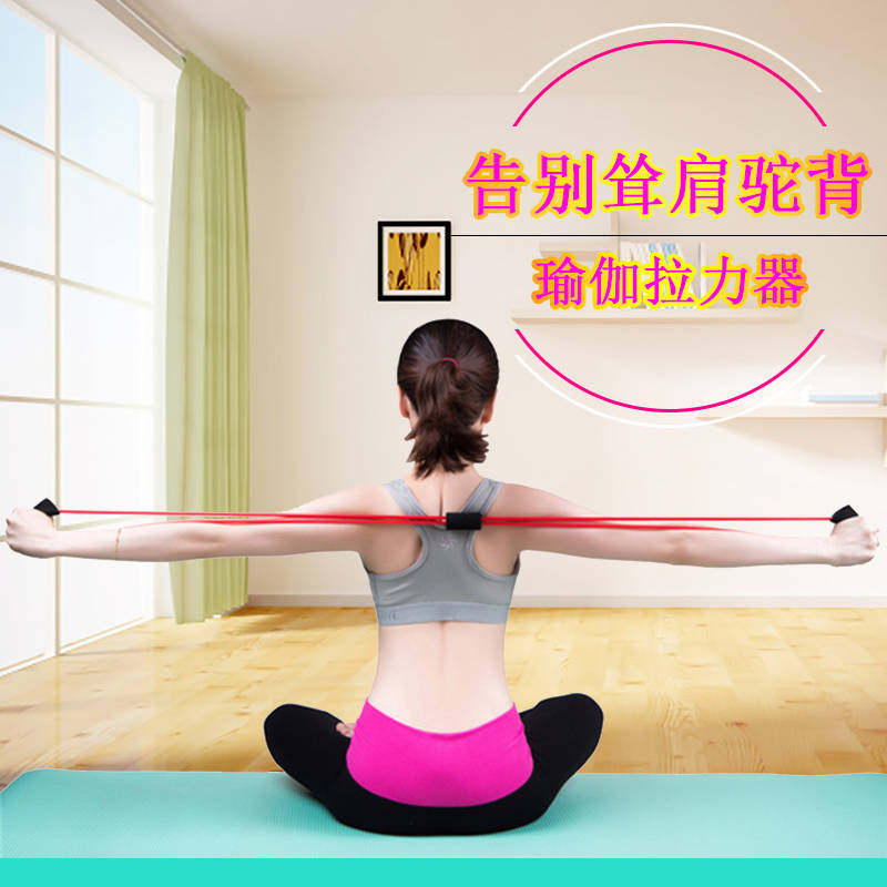 擴胸拉力器女瑜伽彈力繩瘦手臂胳膊減蝴蝶臂健身器材開肩瘦背練背在類目 運動/瑜伽/健身/球迷用品, 踏步機/中小型健身器材, 拉力繩/拉力器中 - 來自Buy2taobao.com提供專業的淘寶代購服務