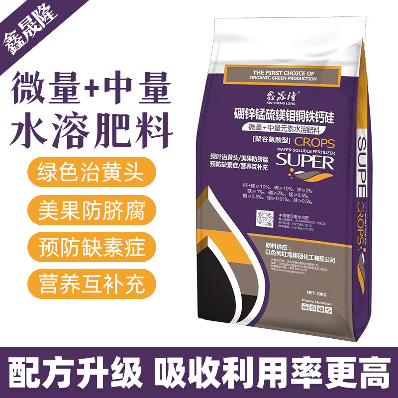 微量中微量水溶肥进口快速补钙镁硼锌铁硫多种元素肥料以色列原料,农用物资,新型肥料,淘宝优惠券,粉丝福利购,淘宝优惠卷