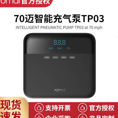 70迈汽车轮胎充气泵青春版轻巧便携快速充气车载充气工具一机多用使用感如何?