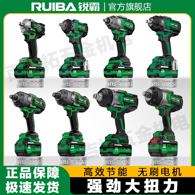 锐霸无刷冲击扳手裸机头原装正品