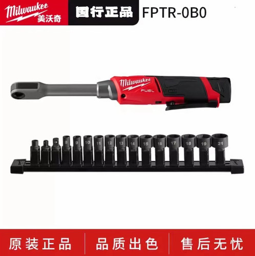 美沃奇M12FPTR无刷12V穿孔棘轮