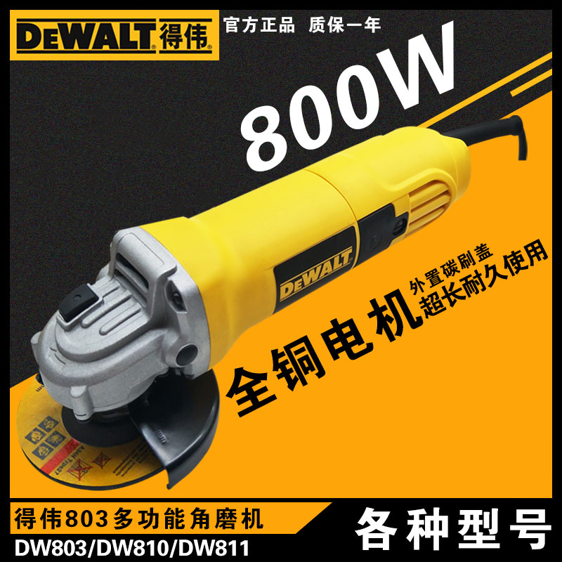 DEWALT/得伟磨光机石材打磨砂轮