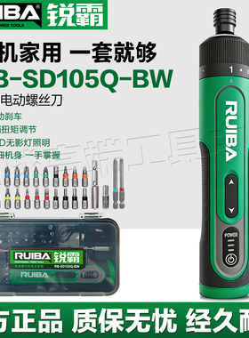 锐霸锂电多功能家用电动螺丝刀RB-SD105Q-BW充电式螺丝批组合套装
