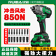锐霸810无刷冲击扳手850N大扭力风炮拆卸汽修套筒专用官方正品