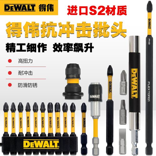 得伟台湾生产PH2抗冲击披头加长