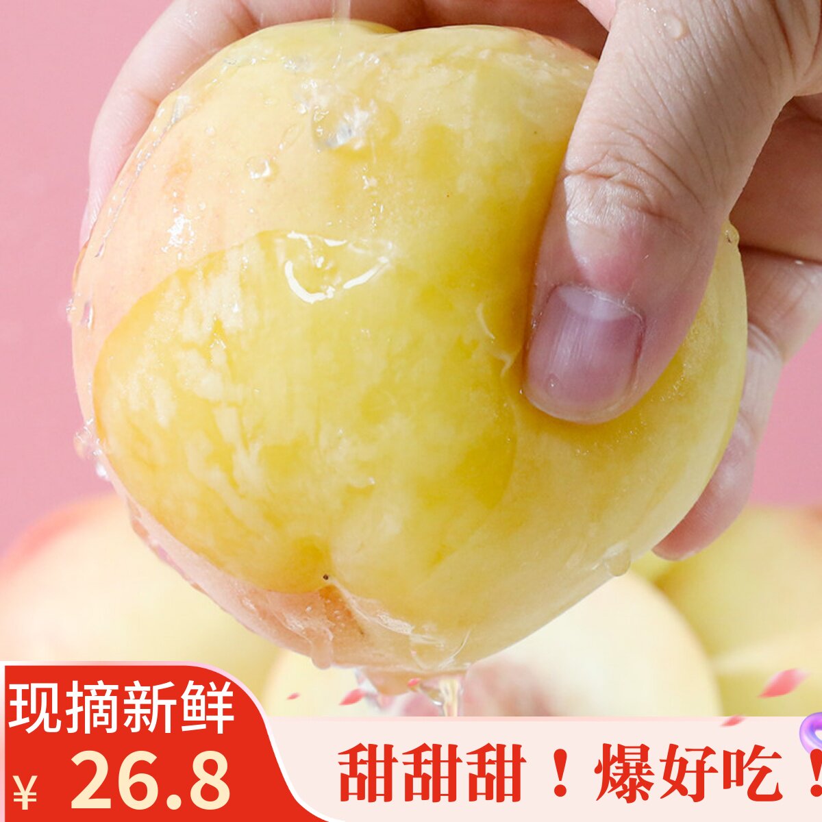 现摘无锡白凤湖景水蜜桃新鲜水果桃子15个6两应当季黄大毛软桃子5