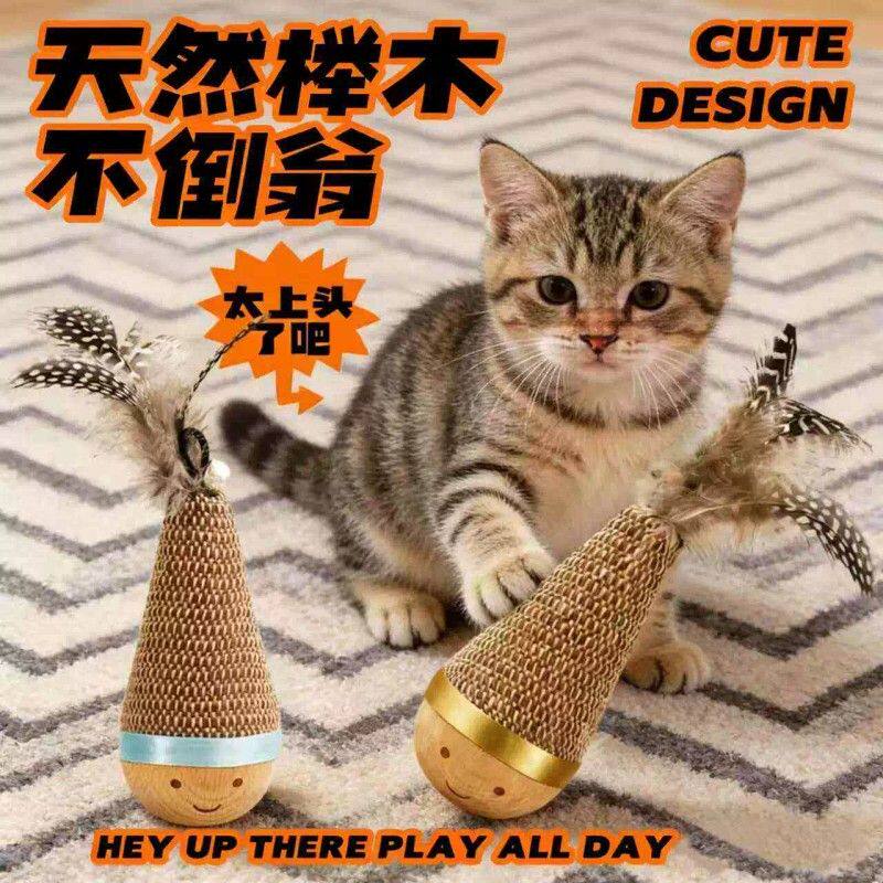 猫咪不倒翁摇摇乐趣味羽毛逗猫棒球玩具自嗨解闷消耗体力宠物用品