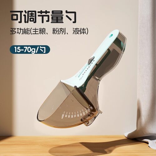德国猫粮狗粮勺子计量称重器量勺量杯可调节带刻度喂食勺宠物用品