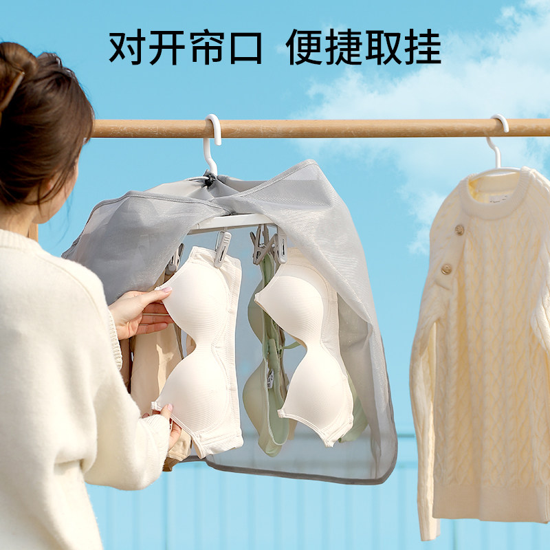 晒内衣内裤遮挡防苍蝇户外晒衣罩晒衣服防尘网晾晒神器防风网阳台