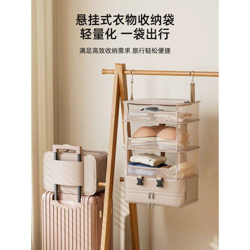 衣服收纳袋旅行箱出差多层衣物整理挂袋便携式行李衣物压缩收纳包