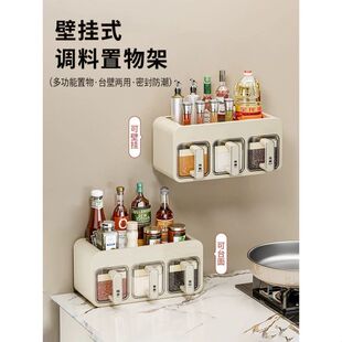 墙挂式调料盒厨房免打孔盐罐味精佐料收纳盒多功能调味品置物架子
