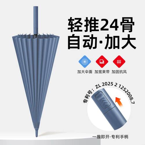 24骨长柄雨伞男士加大号自动暴雨专用伞加固结实防风直杆大伞