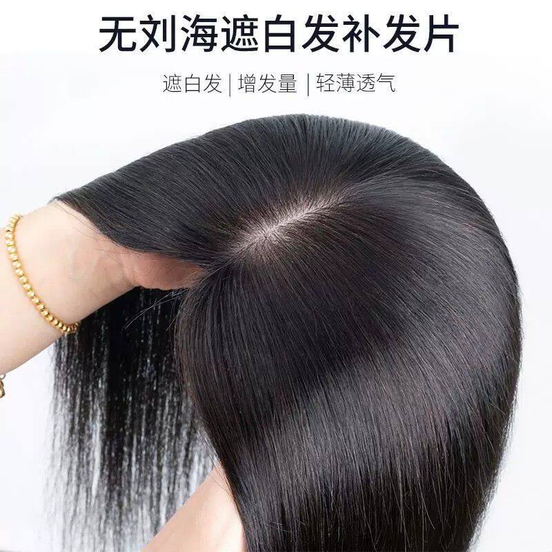假发女头顶补发片超轻薄无刘海遮白发真发三七分仿真发蓬松补发块