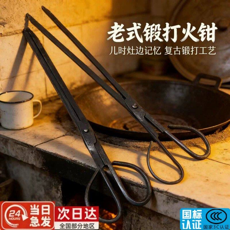 老式火钳家用烧火加长垃圾夹子夹煤工具加厚铁钳夹碳火夹钳火剪夹