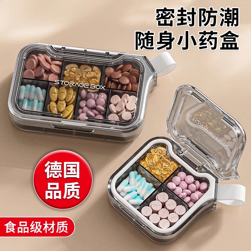 德国分装药盒便携式随身迷你大容量一周装药物收纳盒子避光密封