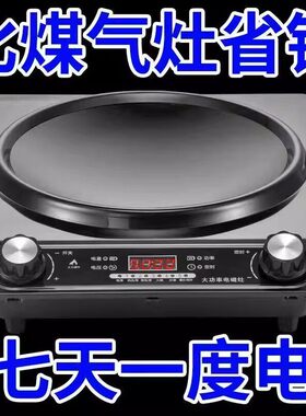 德国品牌凹面电磁炉特大火力家用涮火锅炉大功率爆炒锅功能电磁炉