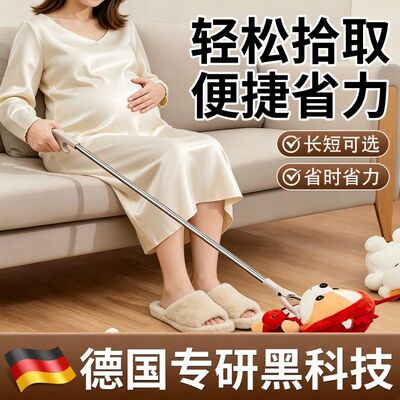 【德国专研】孕妇免弯腰取物夹子不弯腰捡东西神器垃圾夹子拾物器