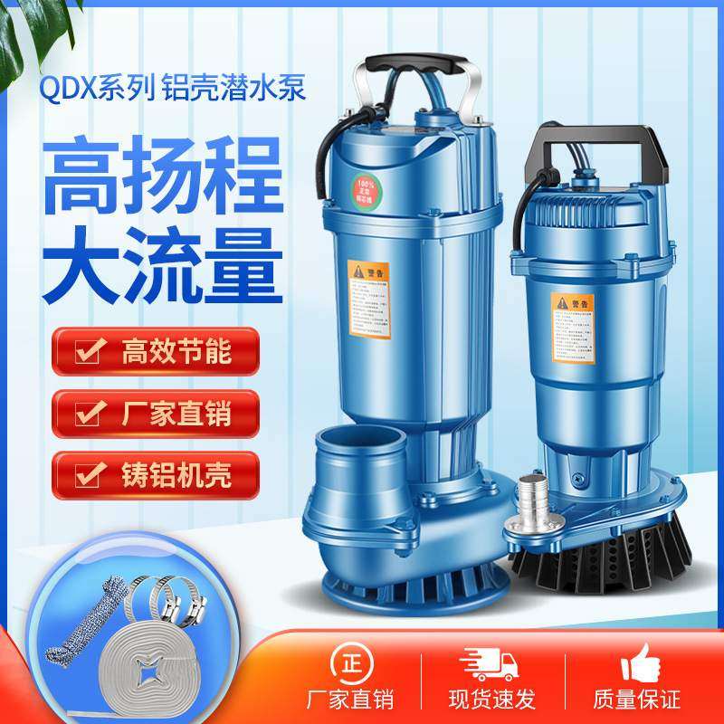 家用小型潜水泵220v伏高扬程井用灌溉鱼塘农田3寸4寸大流量抽水机