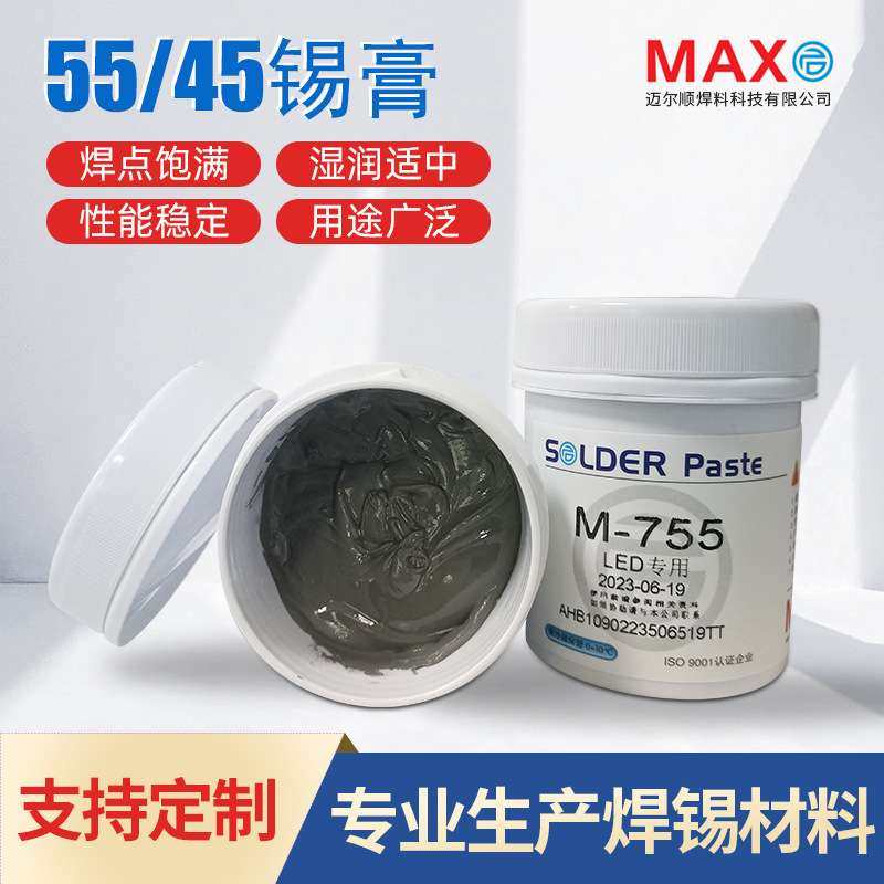 5545SnPbBi锡膏LED锡铅铋合锡浆 饱满光亮灯板焊锡膏,鲜花速递/花卉仿真/绿植园艺,割草机/草坪机,淘宝优惠券,粉丝福利购,淘宝优惠卷