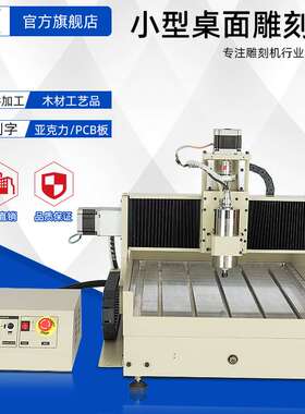 CNC6090数控方轨带水槽雕刻机铝板石材金属雕刻机亚克力加工雕刻