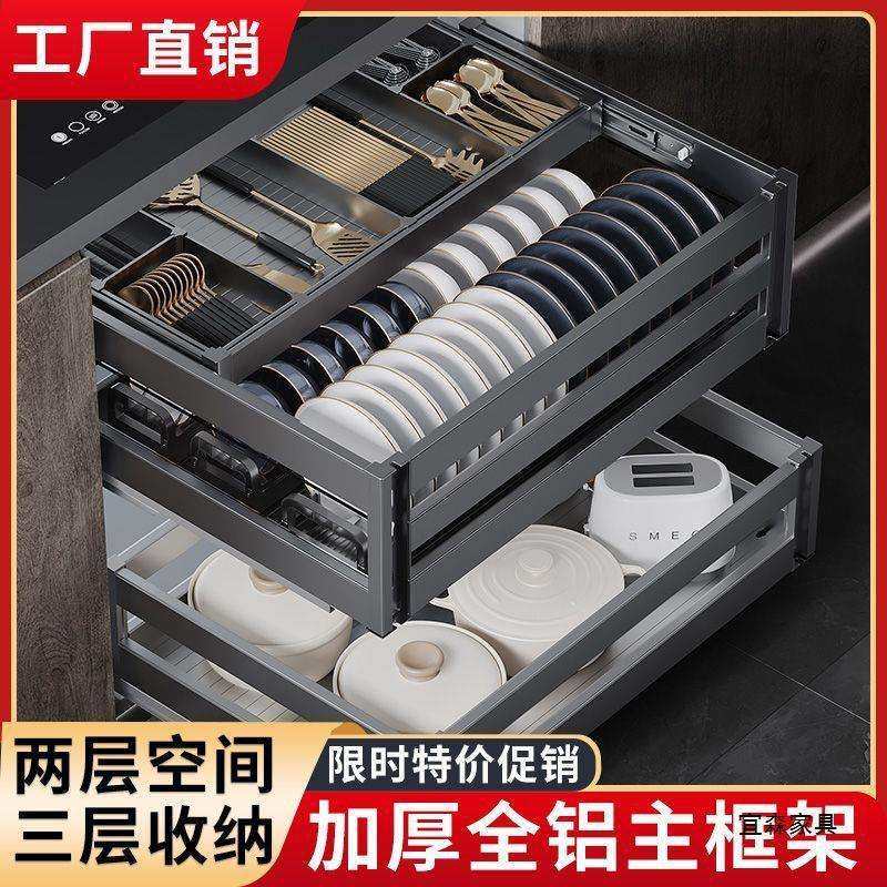 厨房橱柜拉篮抽屉式三层碗碟架铝合金拉篮太空铝抽中抽收纳工具蓝