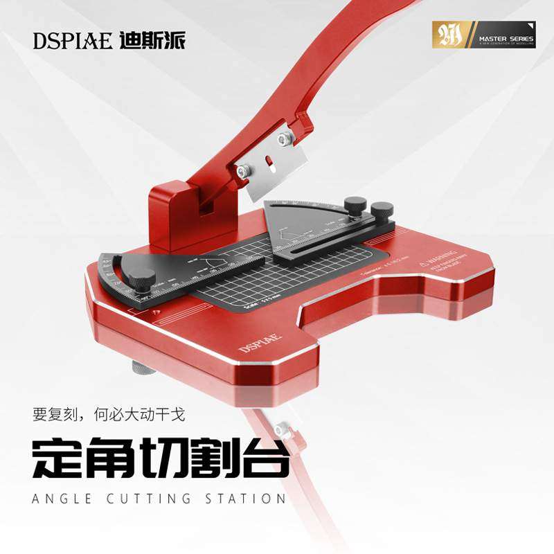 迪斯派DSPIAE定角切割台AT-CJ GK胶板胶棒切割diy改造工作台