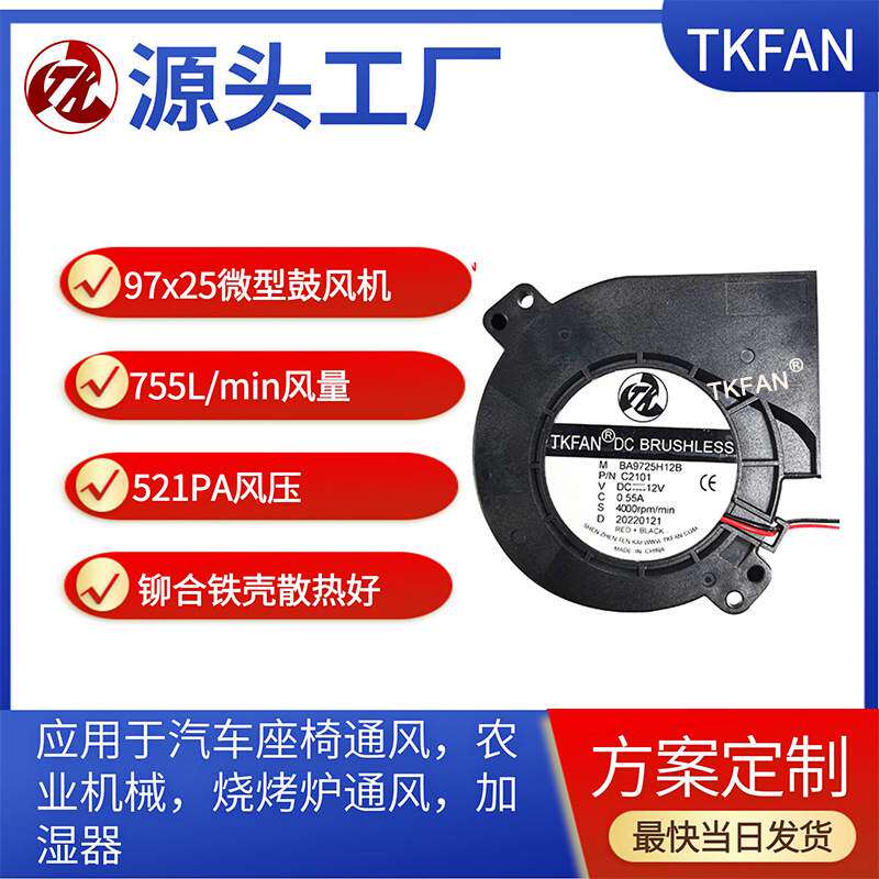 97*25mm鼓风机E1027H12BAAZ-00 E1027H12B7AZ-00