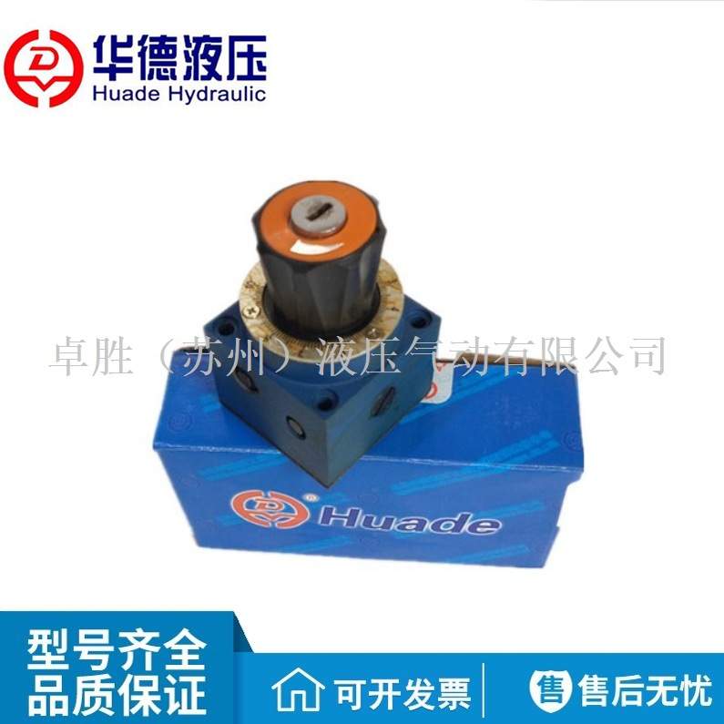 华德液压二通流量控制阀2FRM5 2FRM6 2FRM10 2FRM16比例调速阀