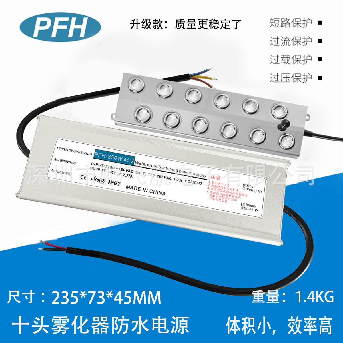 直销45V350W工业加湿机电源 十头造雾器防水电源 五年