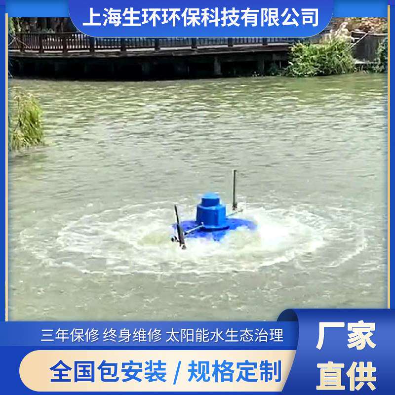 太阳能涌浪机叶轮式增氧机环保水处理生态水护鱼塘虾塘
