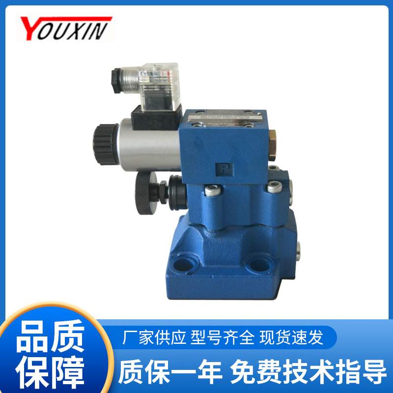 友信YOUXIN先导式电磁溢流阀DBW10B原装现货咨询更