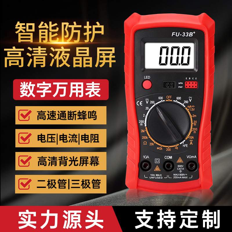 工厂现货数字万用表数显多功能FU33B/UT33B袖珍式表DT33B