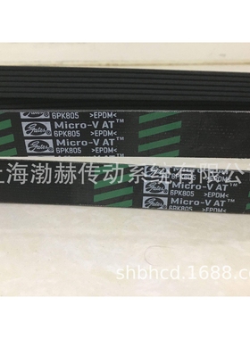 盖茨Gates多沟皮带6PK1660,6PK1665,6PK1680,6PK1700,6PK1710