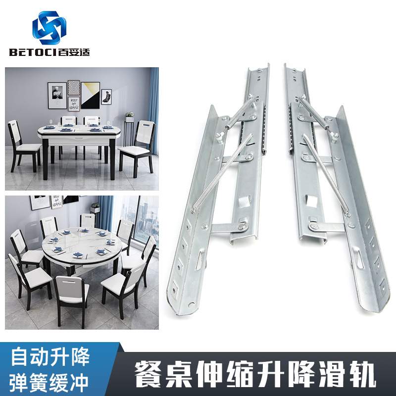 入柜式折叠餐桌五金导轨可伸缩方圆两用小户型餐台配件升降滑轨