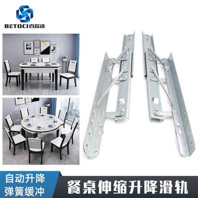 入柜式折叠餐桌五金导轨可伸缩方圆两用小户型餐台配件升降滑轨