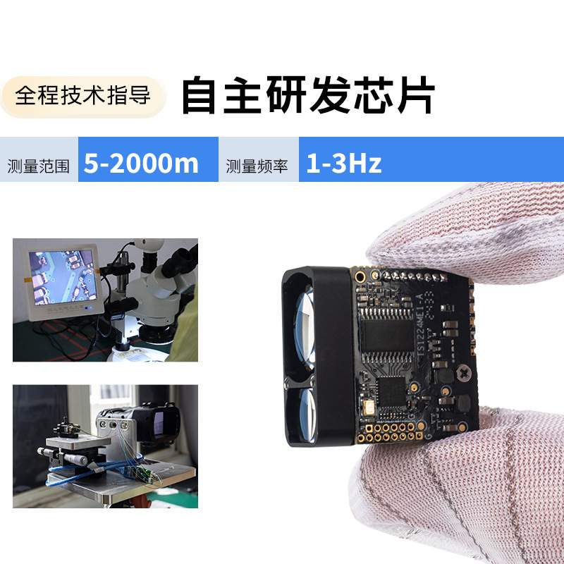 工业级高精度激光测距传感器模块自动驾驶AGV导航设备核心测距仪