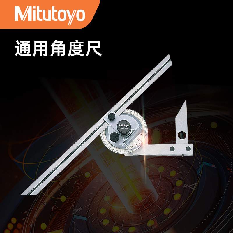 Mitutoyo三丰多功能角度尺187-501数显 180/360度组合划线量角器