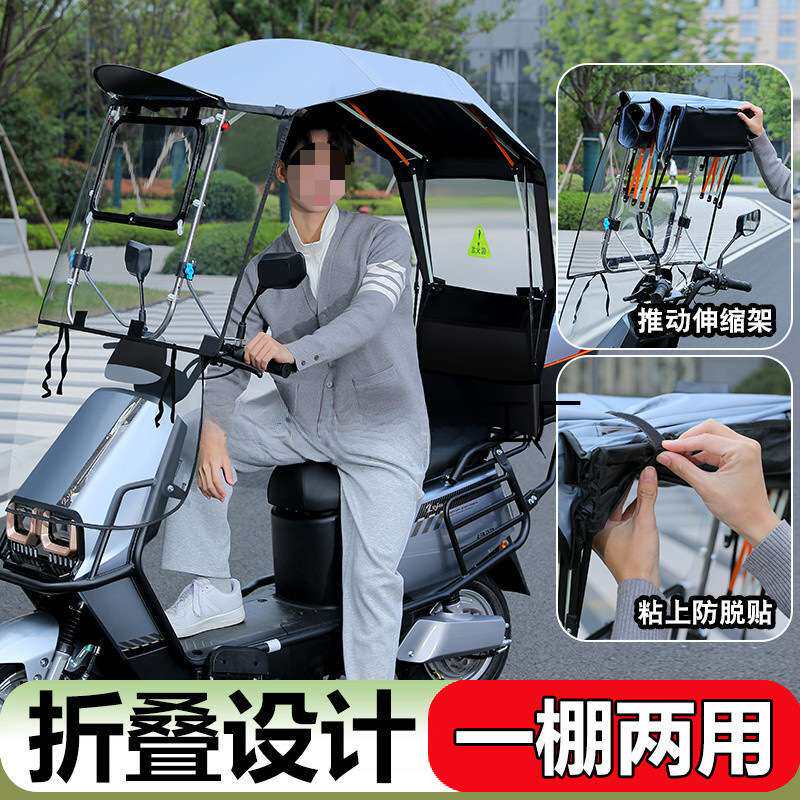 新电动车雨篷棚可折叠拆卸收纳电瓶自行车遮阳伞挡雨摩托车挡风罩