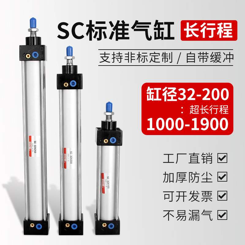 SC40标准气缸小型气动长行程大推力SC50X63X80X100X125X160-S