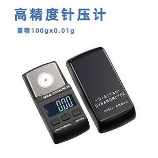 珠秤唱针压力机黑胶唱机针压计 唱盘针压磅 精密测量100g/0.01g
