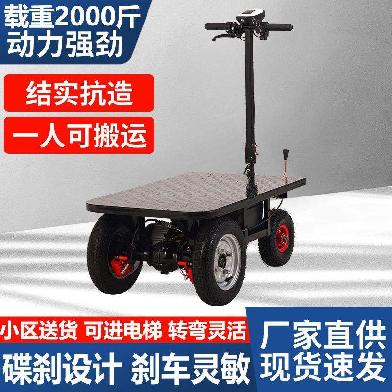 黄沙水泥工具车电动平板车工地进电梯拉货搬运车瓷砖便携式手推车