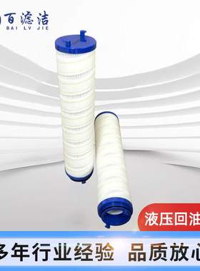 液压油滤芯机械工程UE319AS13H液压回油滤芯吸油过滤器